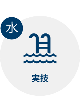 BST Sea Survival 単科コース